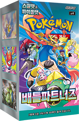 배틀파트너즈